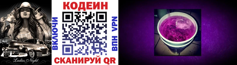 наркошоп  Первоуральск  Кодеин Purple Drank 