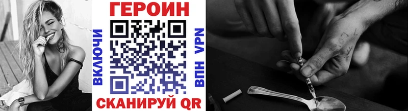 Героин Heroin  кракен как зайти  Первоуральск 