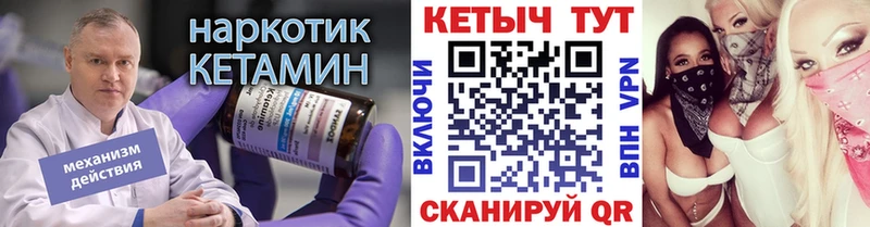 КЕТАМИН VHQ Первоуральск