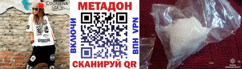 МЕТАДОН мёд  площадка состав  Первоуральск 